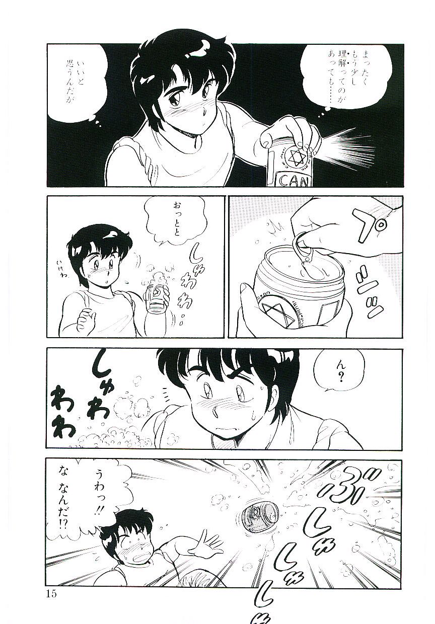 [亜麻木硅] いきなりっ！can^2 1