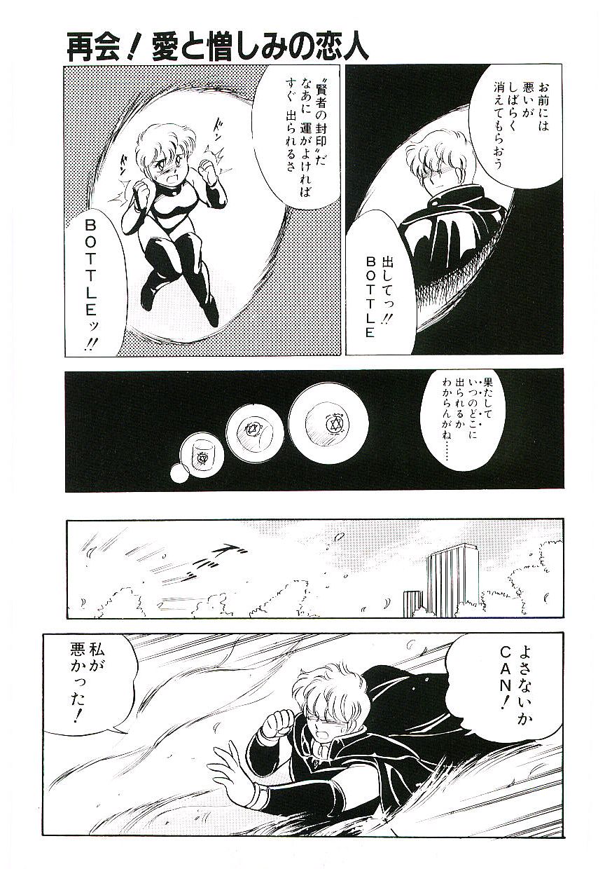 [亜麻木硅] いきなりっ！can^2 1