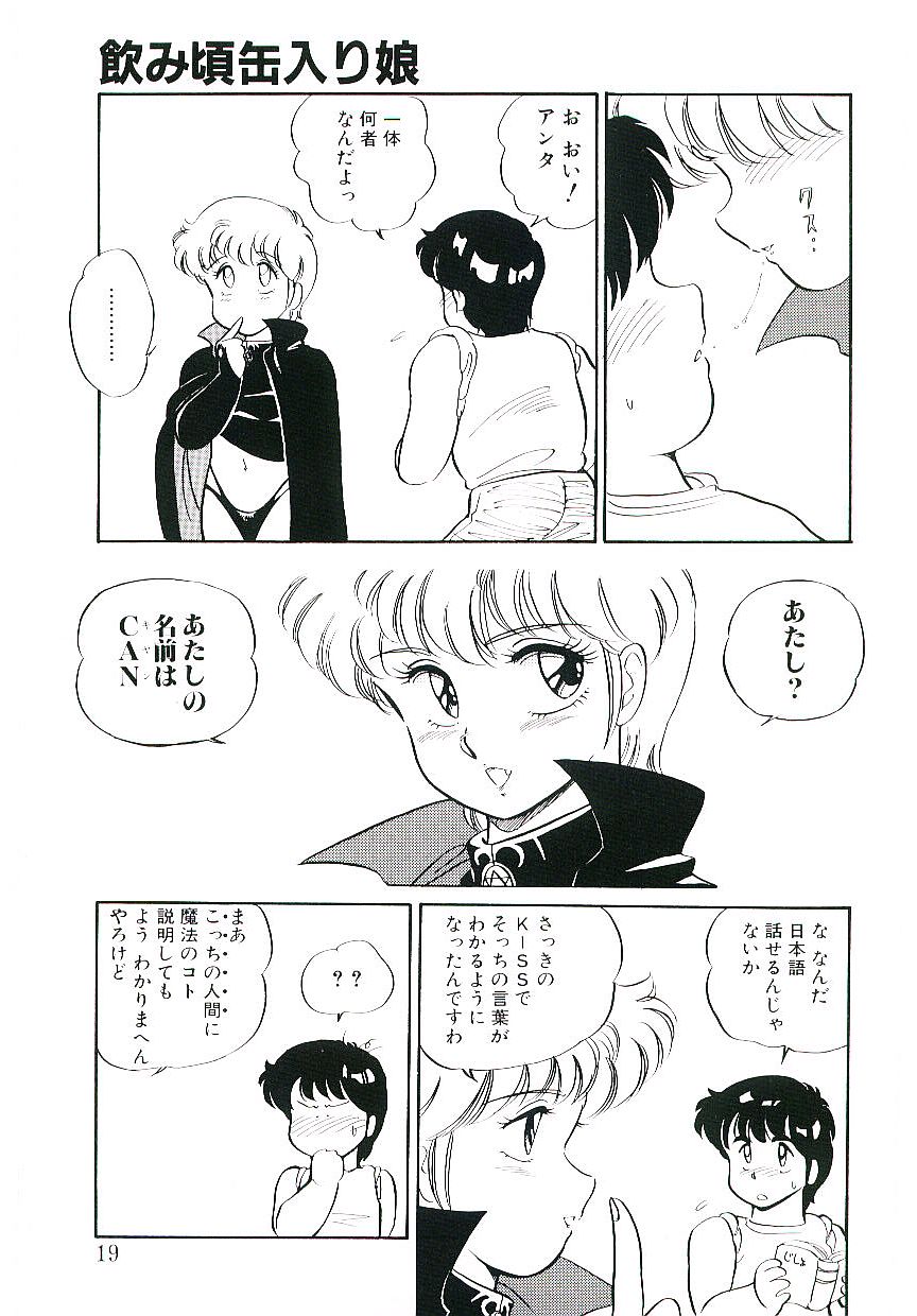 [亜麻木硅] いきなりっ！can^2 1