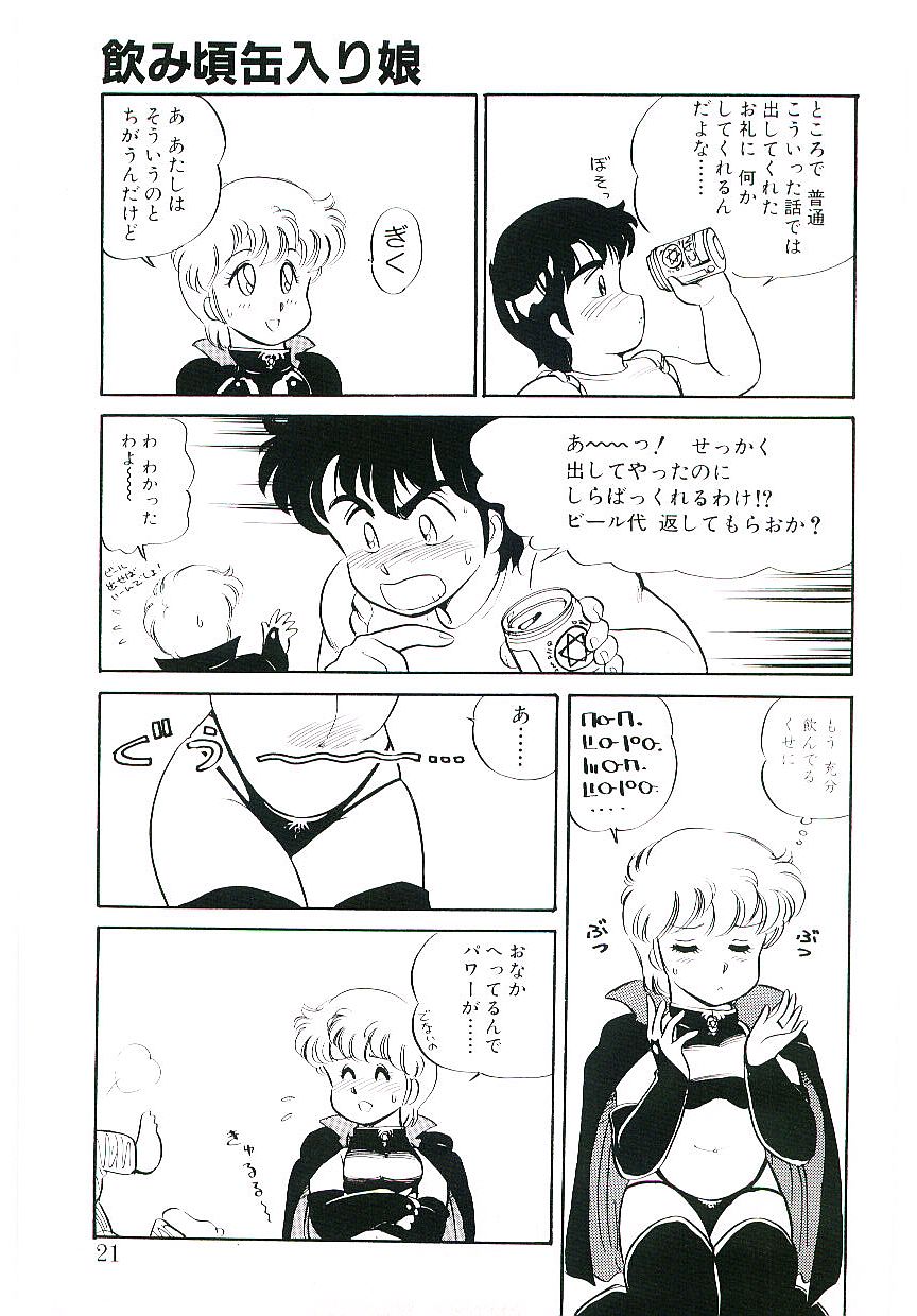 [亜麻木硅] いきなりっ！can^2 1