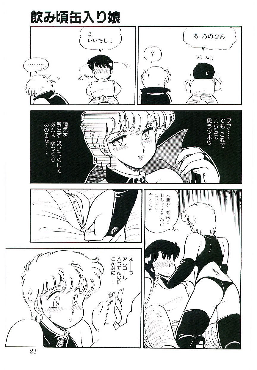 [亜麻木硅] いきなりっ！can^2 1