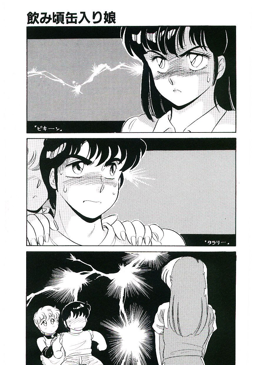 [亜麻木硅] いきなりっ！can^2 1