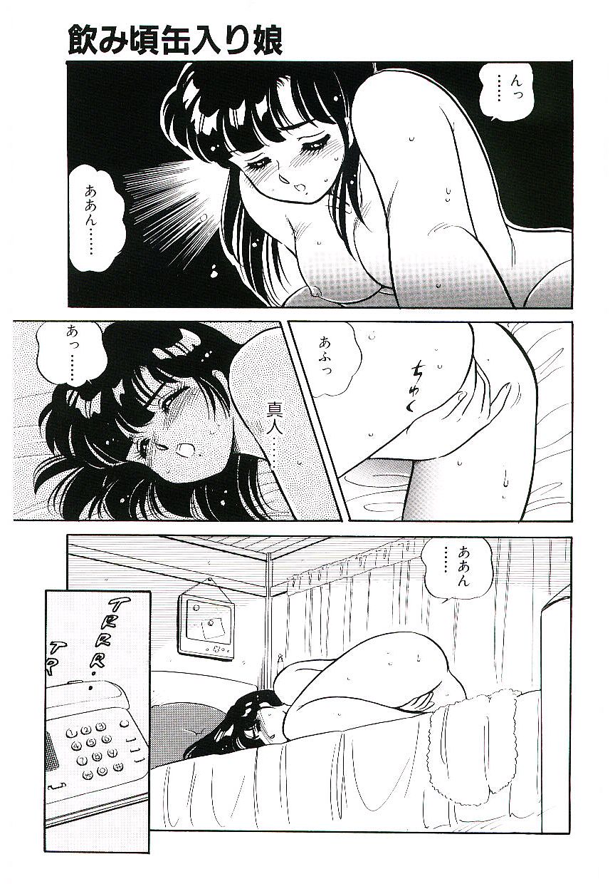 [亜麻木硅] いきなりっ！can^2 1