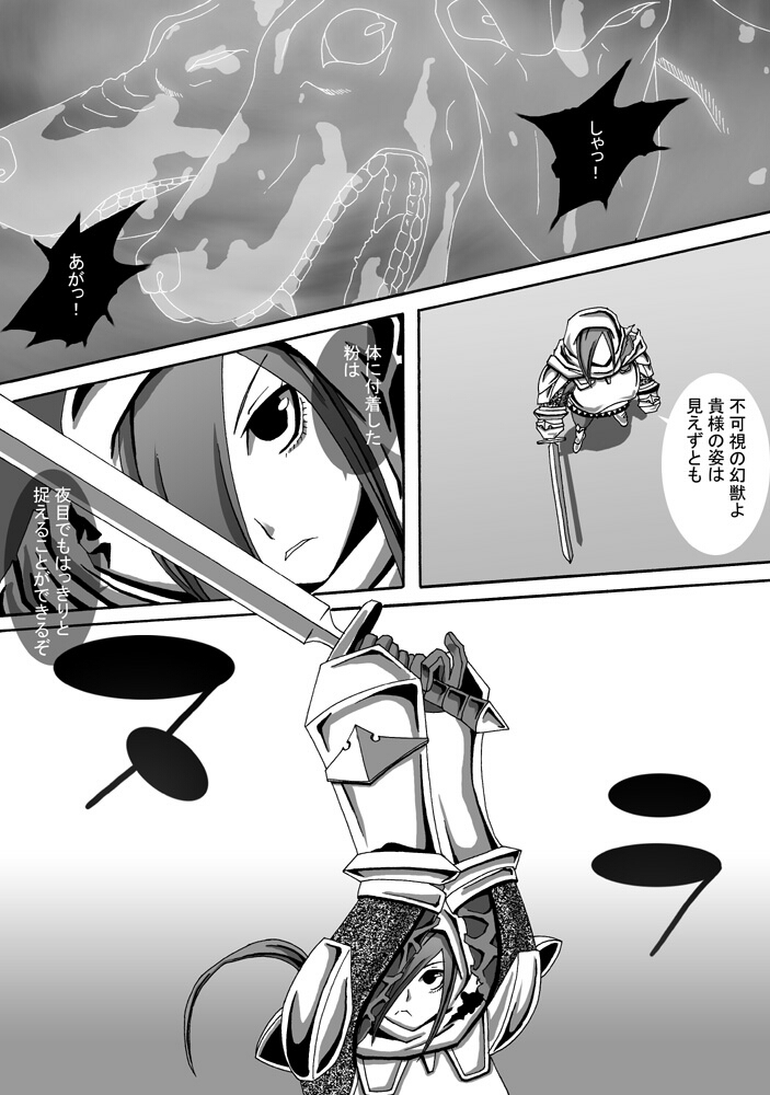 (同人CG集)[ポポドクトリン] CATASTROPHE11 魔導士編