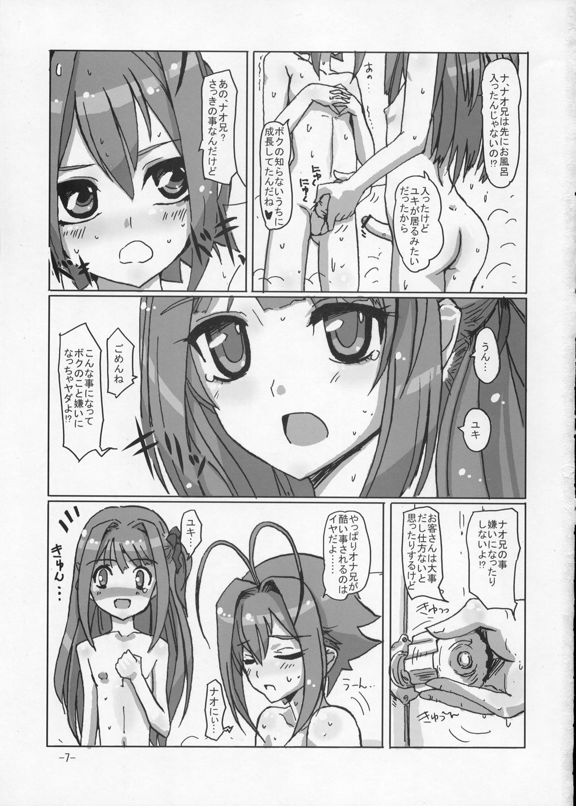 (C77) [はやしプラモ店 (はやし)] 桜色少年茶房2 (オトコのコはメイド服がお好き!?)