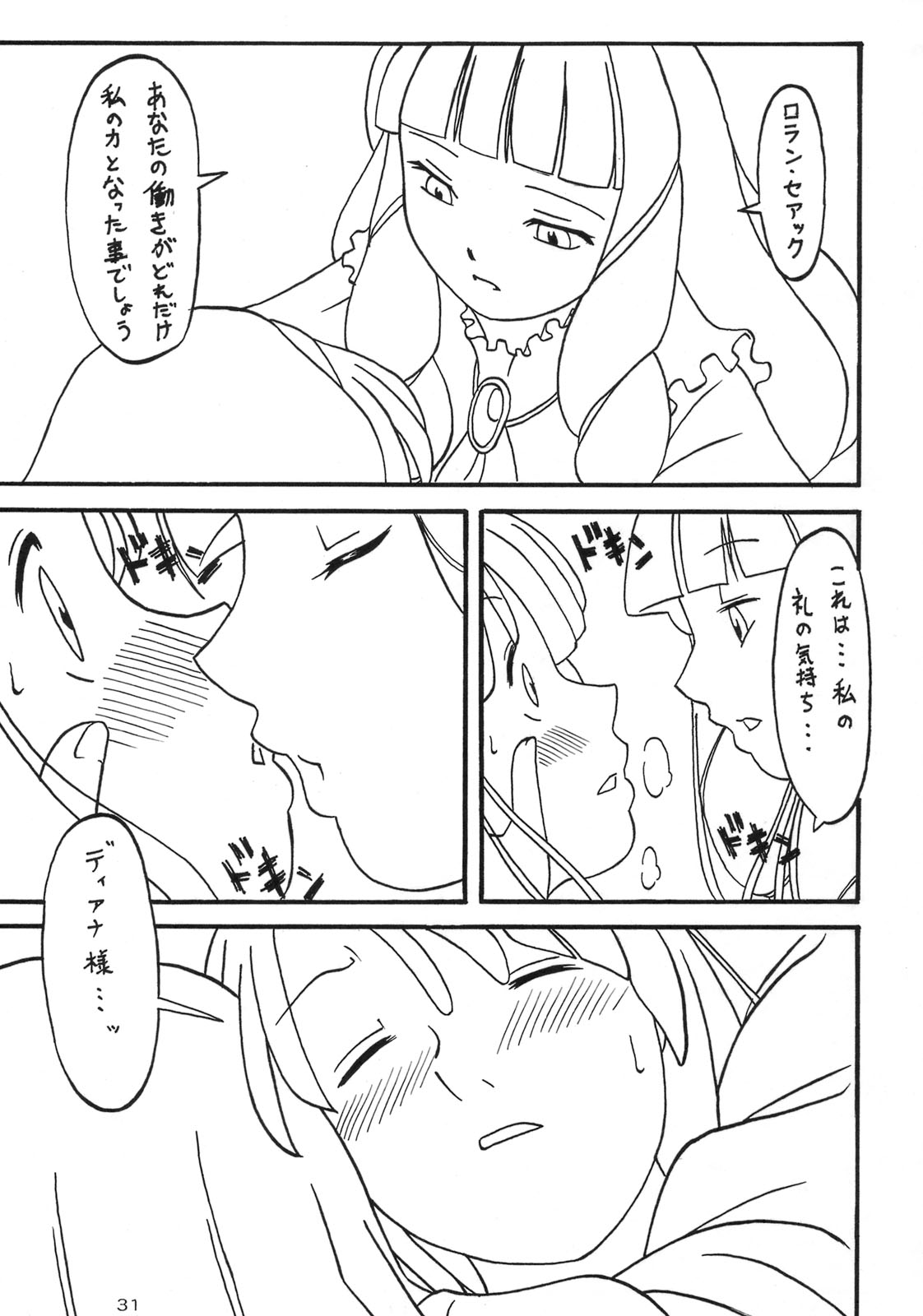 [あっかんBi～] OVER GAME (オーバーマン キングゲイナー)