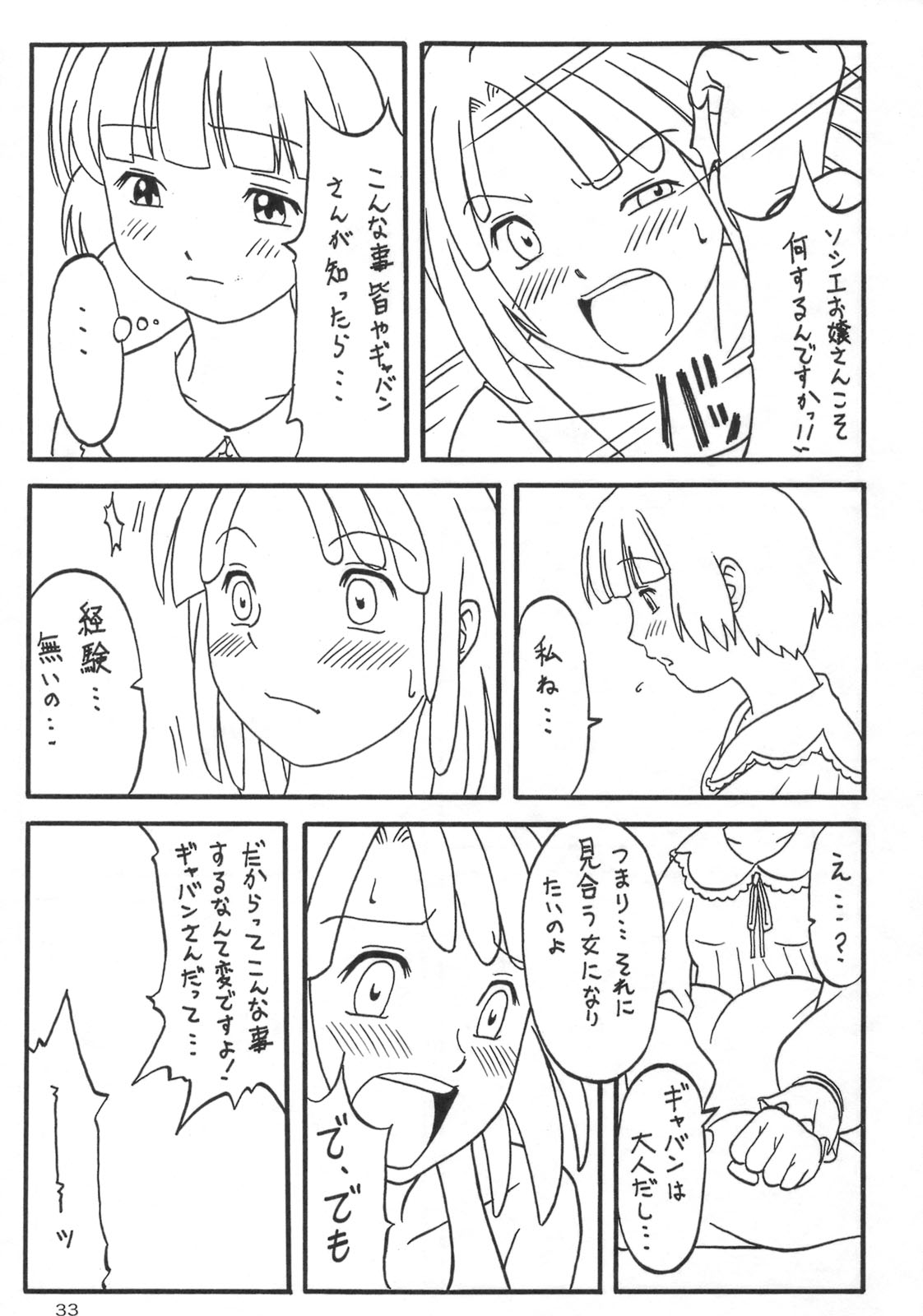 [あっかんBi～] OVER GAME (オーバーマン キングゲイナー)