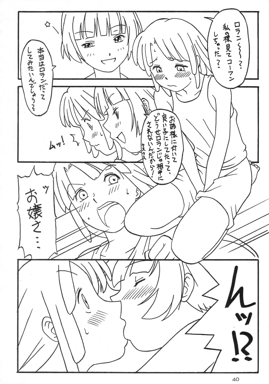 [あっかんBi～] OVER GAME (オーバーマン キングゲイナー)