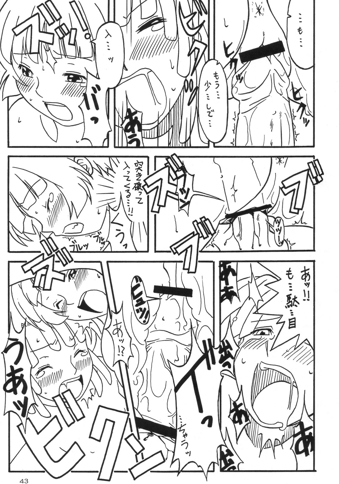 [あっかんBi～] OVER GAME (オーバーマン キングゲイナー)