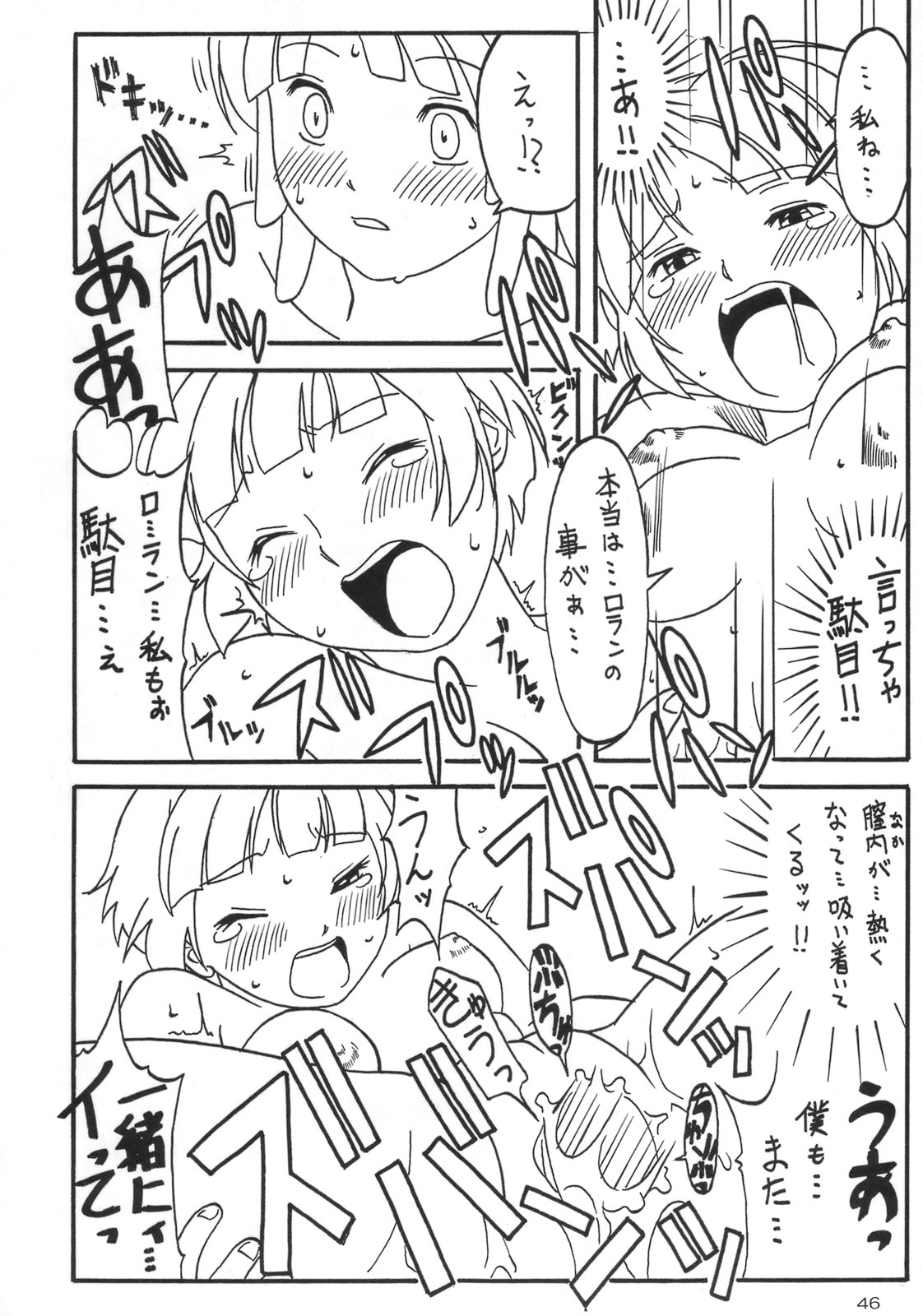 [あっかんBi～] OVER GAME (オーバーマン キングゲイナー)