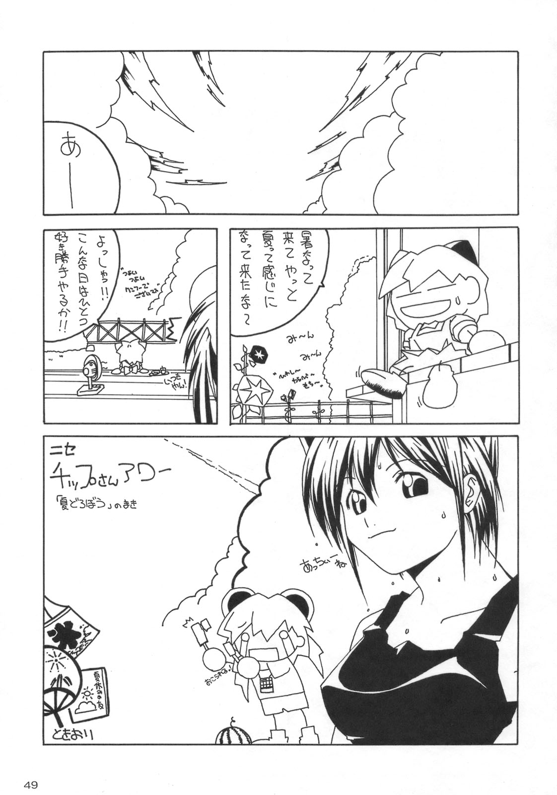 [あっかんBi～] OVER GAME (オーバーマン キングゲイナー)