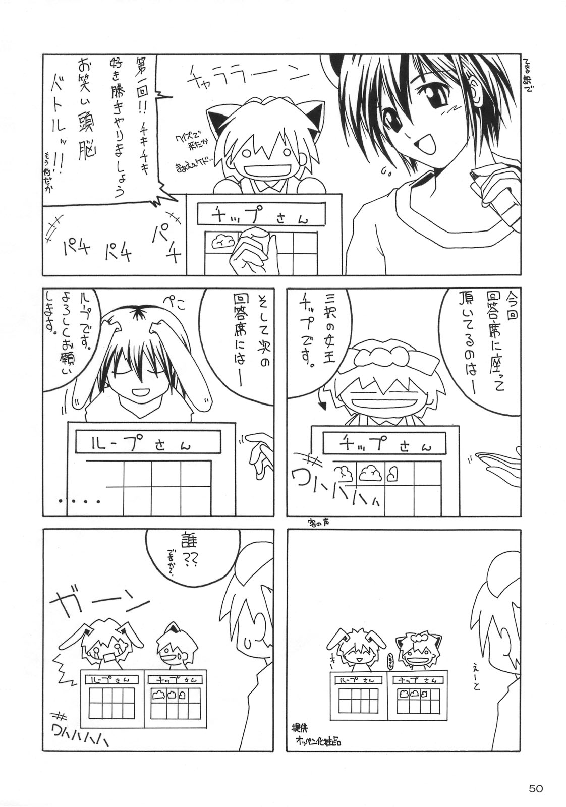 [あっかんBi～] OVER GAME (オーバーマン キングゲイナー)