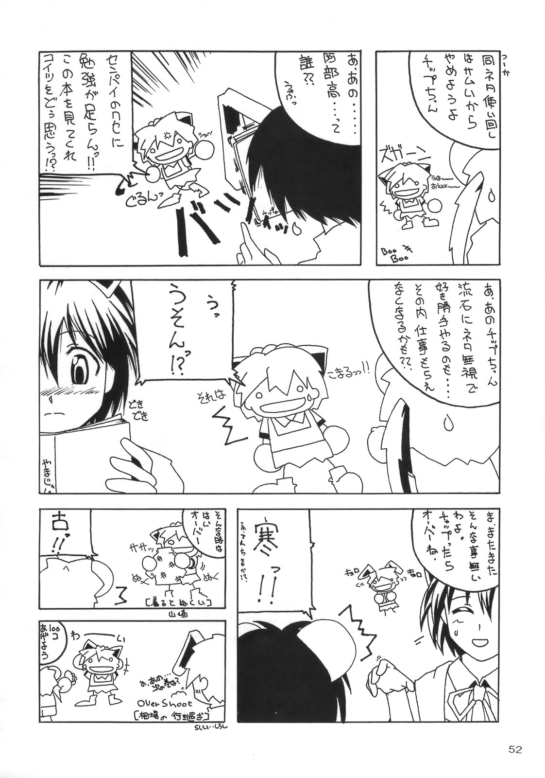 [あっかんBi～] OVER GAME (オーバーマン キングゲイナー)