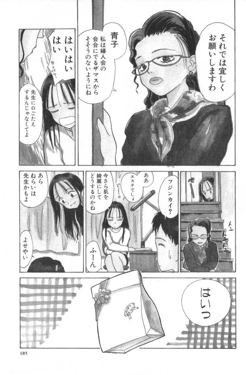 [花見沢Q太郎] 花ごよみ