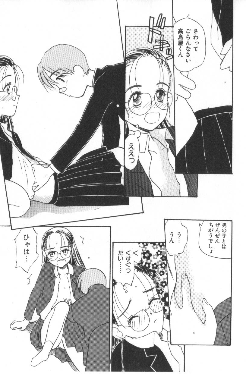 [花見沢Q太郎] 花ごよみ