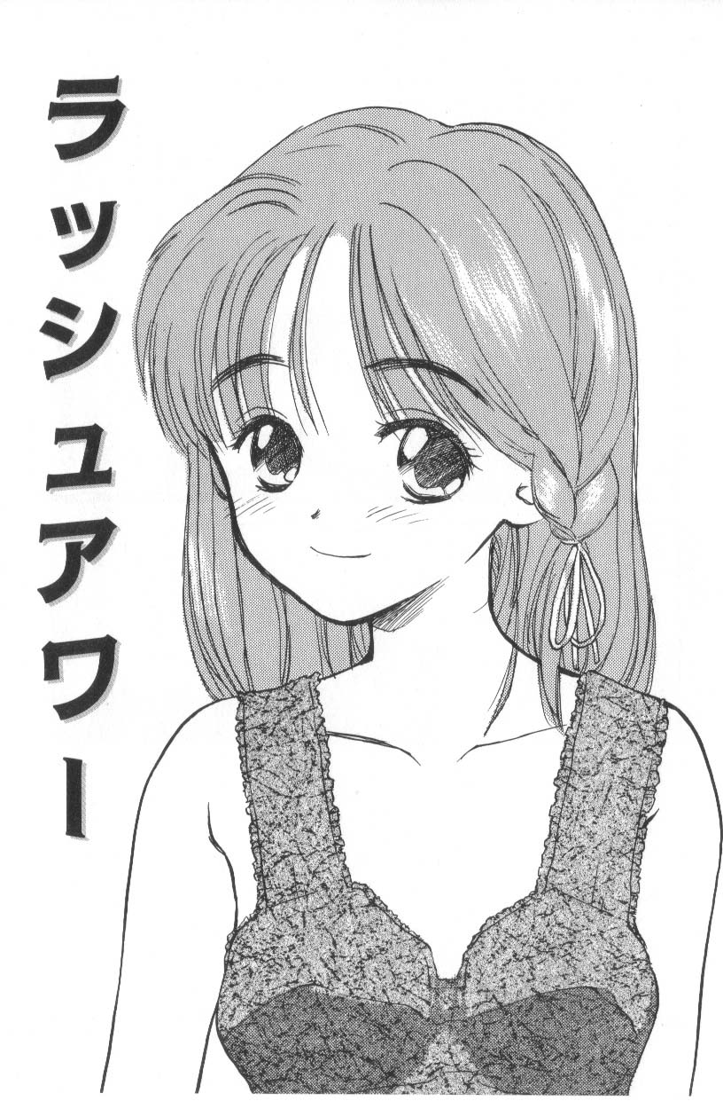 [花見沢Q太郎] 花ごよみ