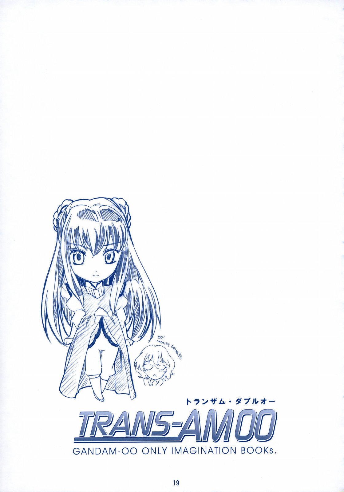 (C75) [丹下拳闘倶楽部 (横田守)] トランザム・ダブルオー (機動戦士ガンダム00)