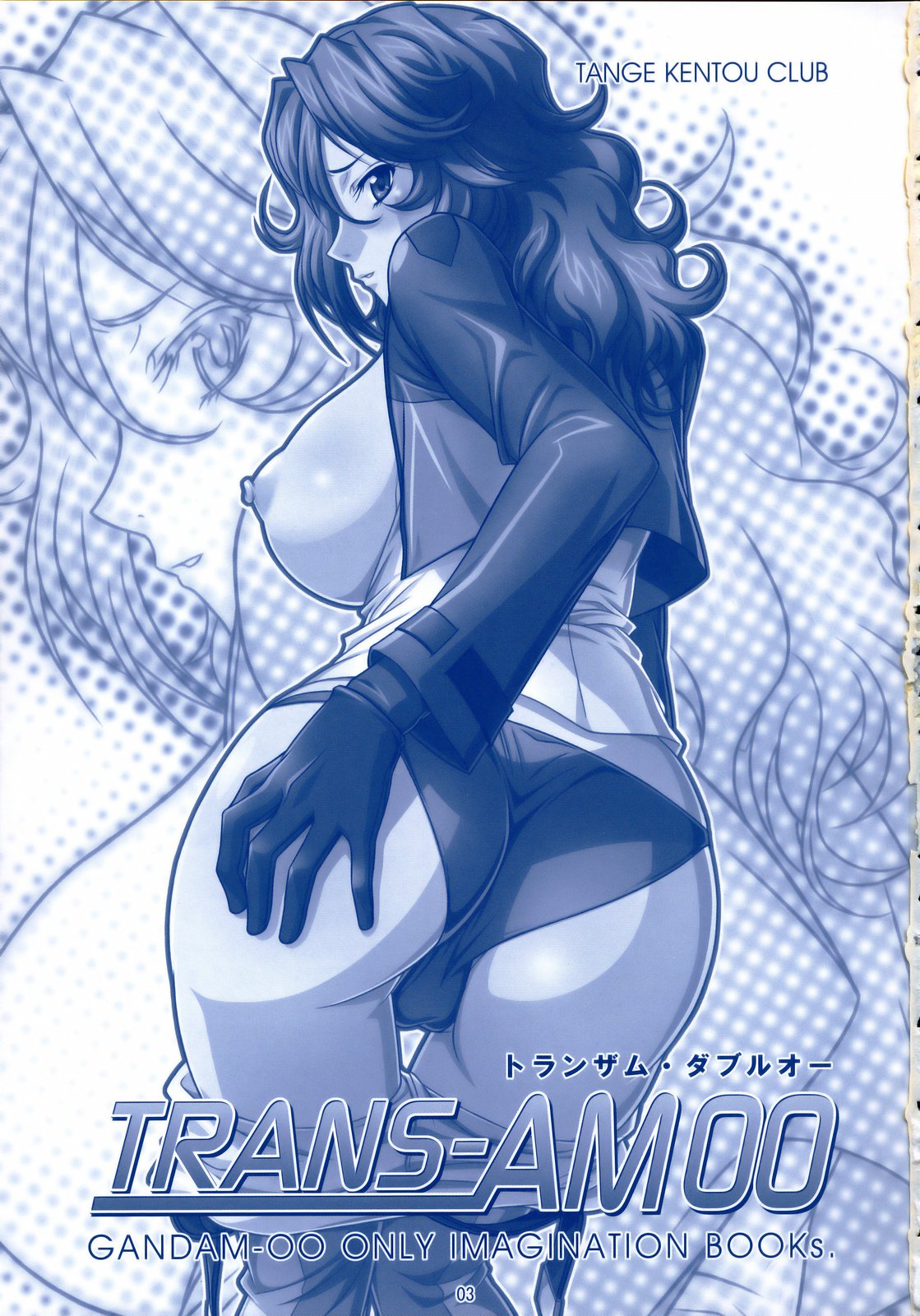 (C75) [丹下拳闘倶楽部 (横田守)] トランザム・ダブルオー (機動戦士ガンダム00)