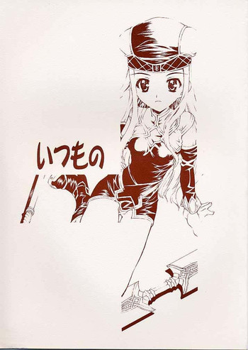 [華咲組 (華咲'00)] いつもの (ヴァルキリープロファイル)