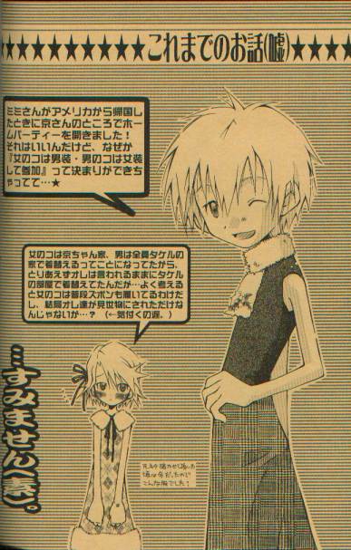 [ハイパーブロンド (一条かるね)] ミルキーパンチ (デジモンアドベンチャー)