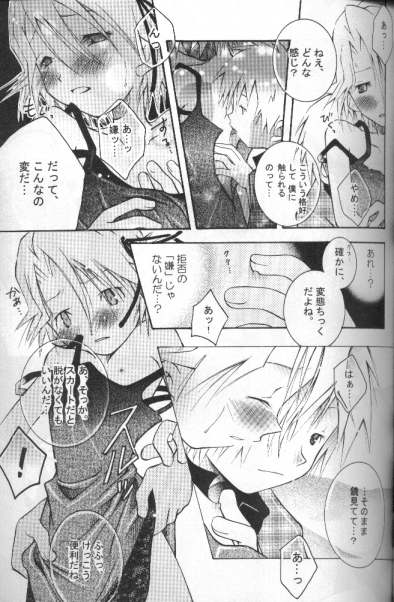 [ハイパーブロンド (一条かるね)] ミルキーパンチ (デジモンアドベンチャー)