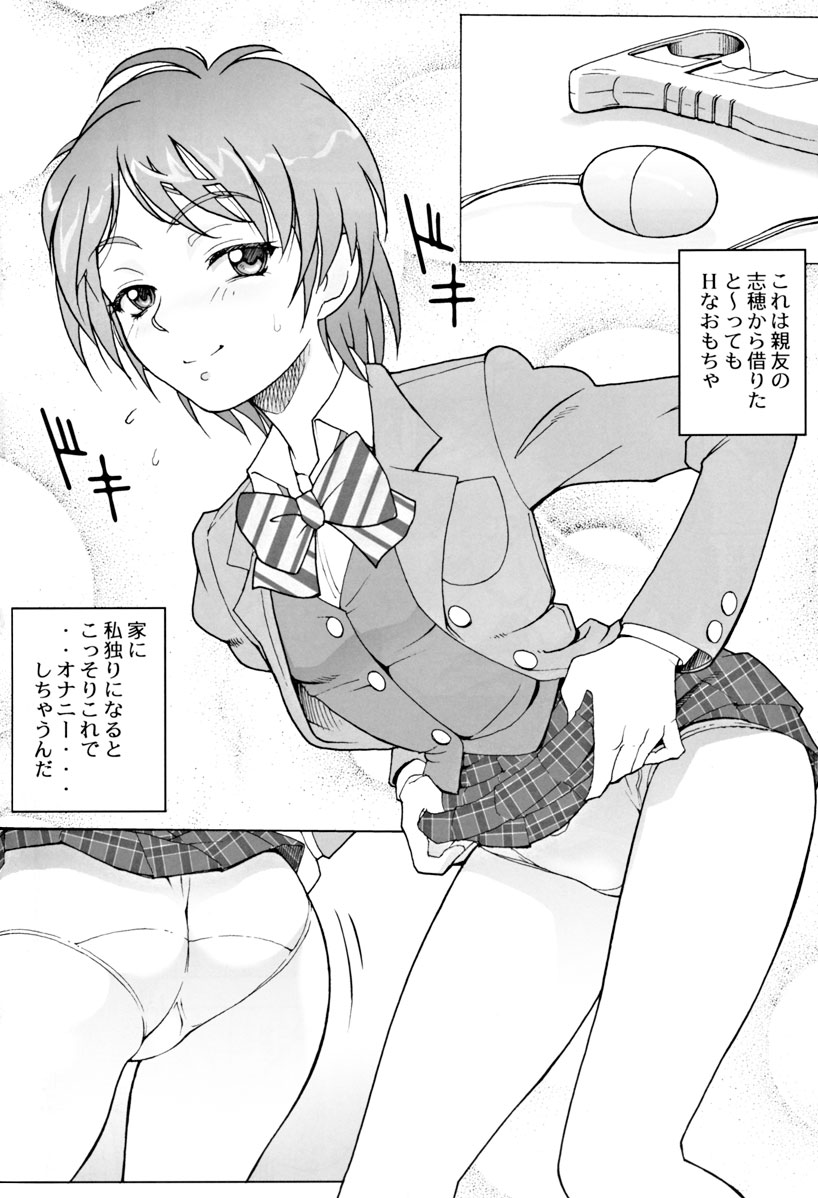 [トルエン一斗缶 (ピエールのらの)] Ketsu! Megaton RV (ふたりはプリキュア)