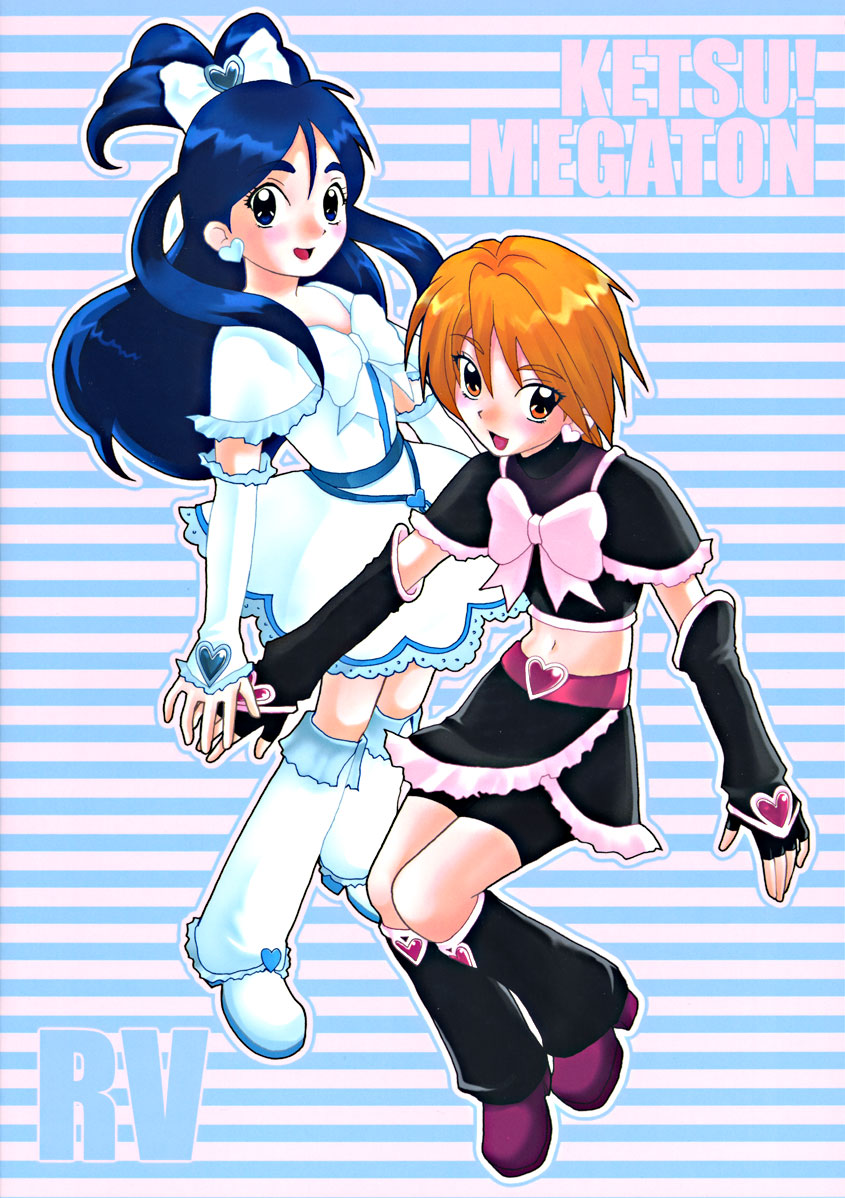 [トルエン一斗缶 (ピエールのらの)] Ketsu! Megaton RV (ふたりはプリキュア)