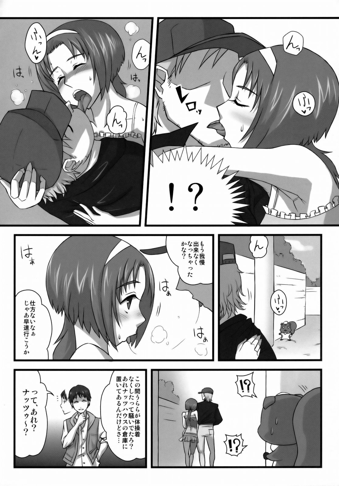 (C74) [居酒屋よっちゃん (江ノ島行き)] プリティ&デストロイ (Yes! プリキュア5 Go Go!)