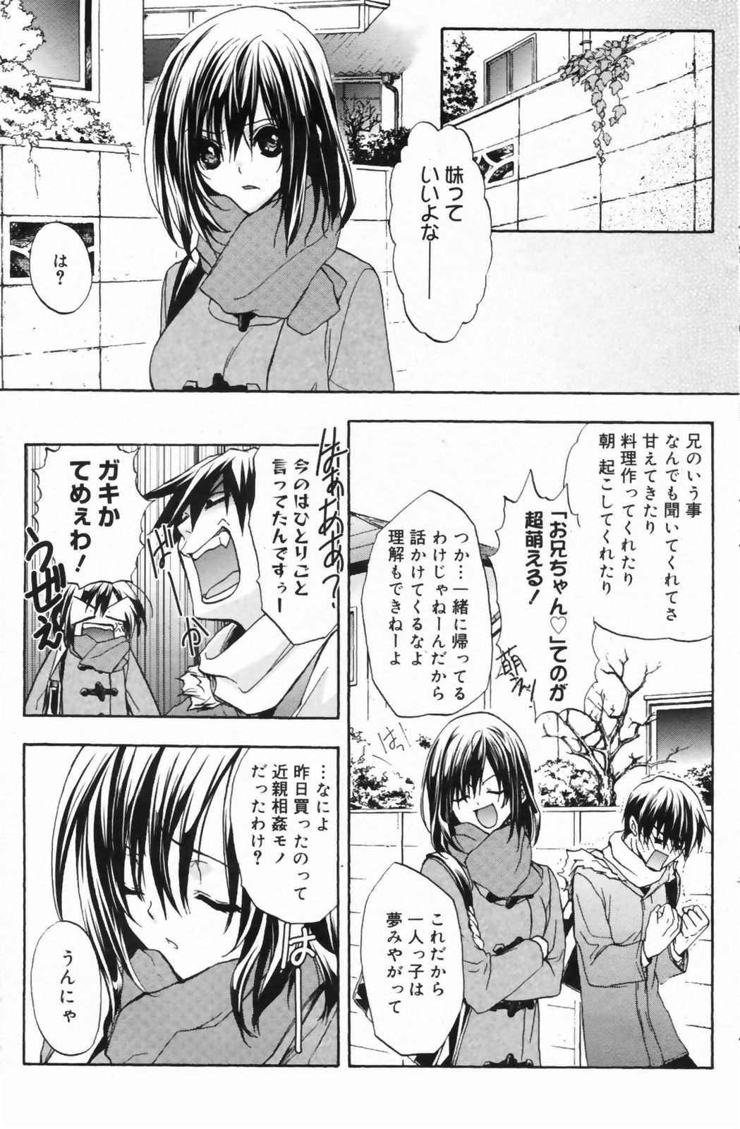漫画ばんがいち 2009年6月号