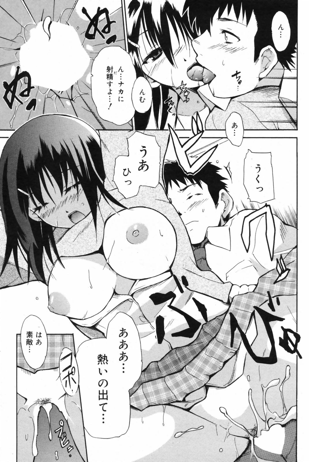 漫画ばんがいち 2009年6月号