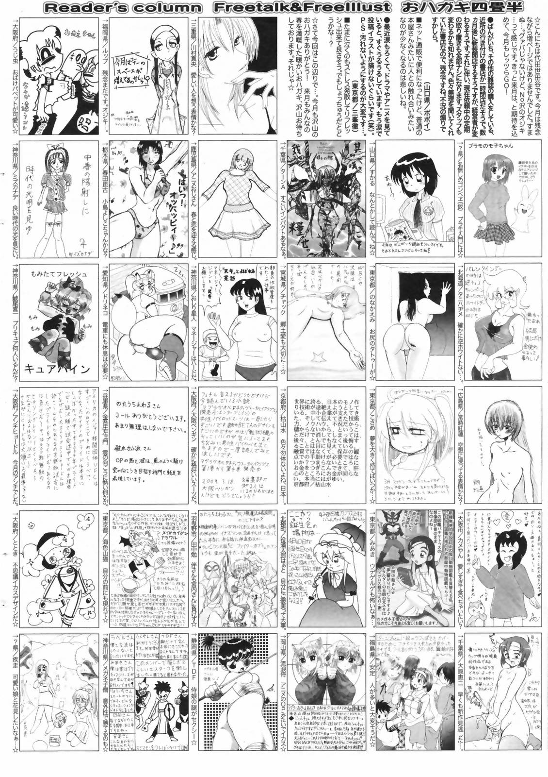 漫画ばんがいち 2009年6月号