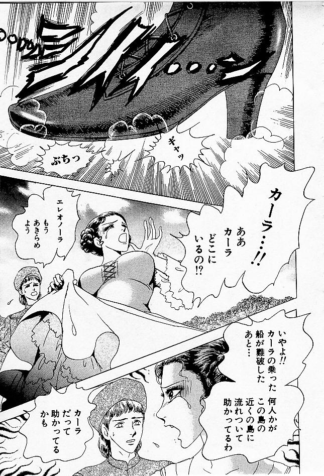 [矢萩貴子] 小さいカーラ