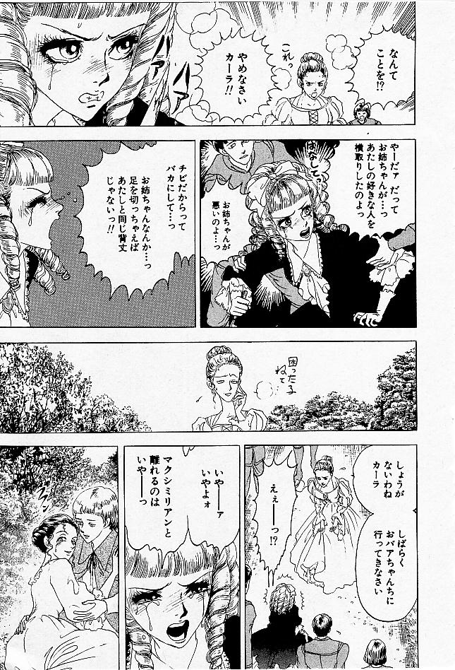 [矢萩貴子] 小さいカーラ