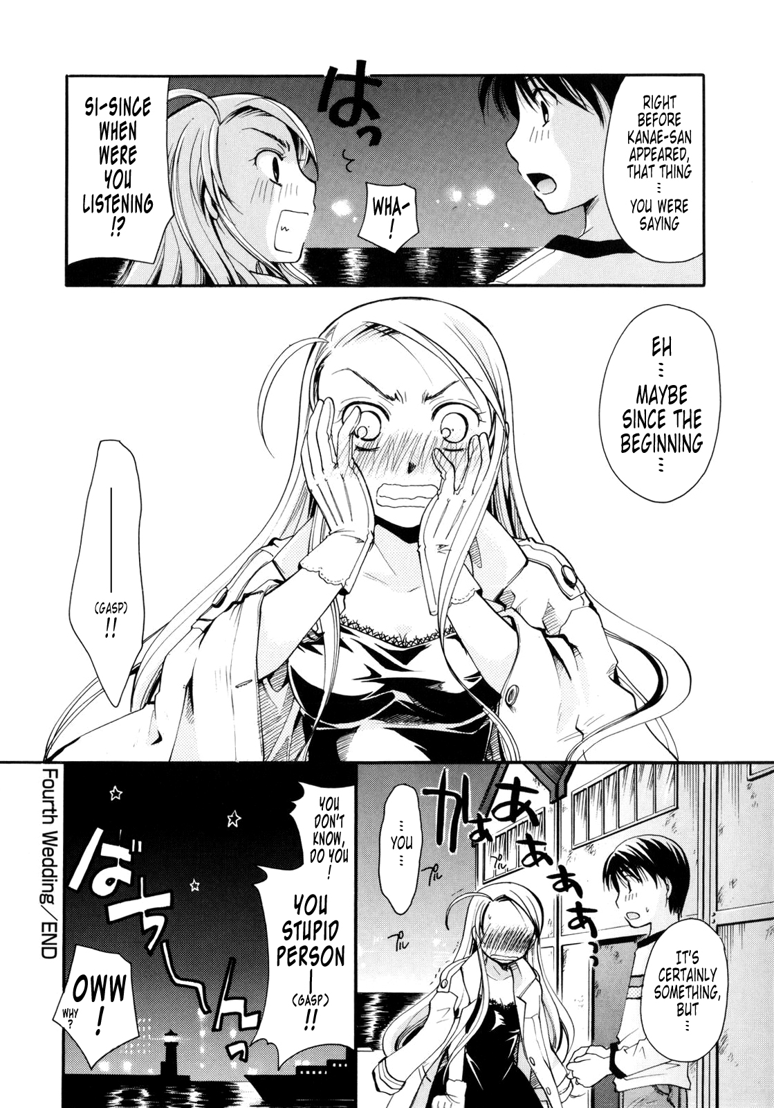 [いとうえい] ぷりプロ [英訳]