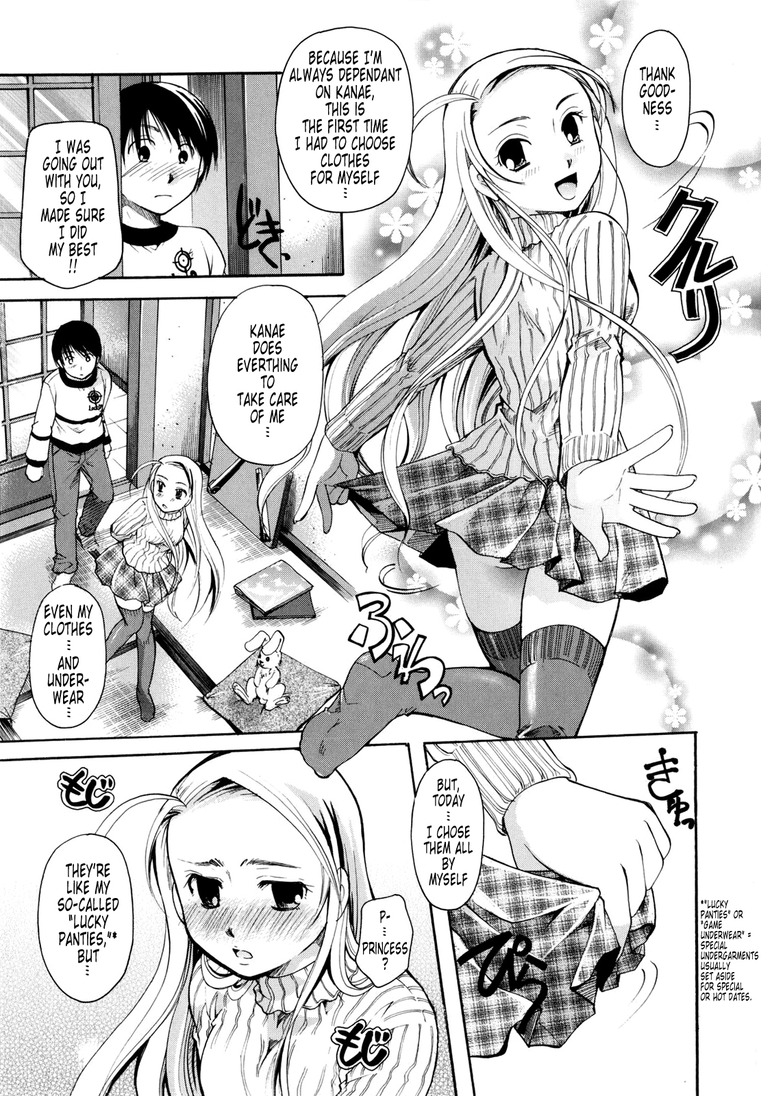 [いとうえい] ぷりプロ [英訳]