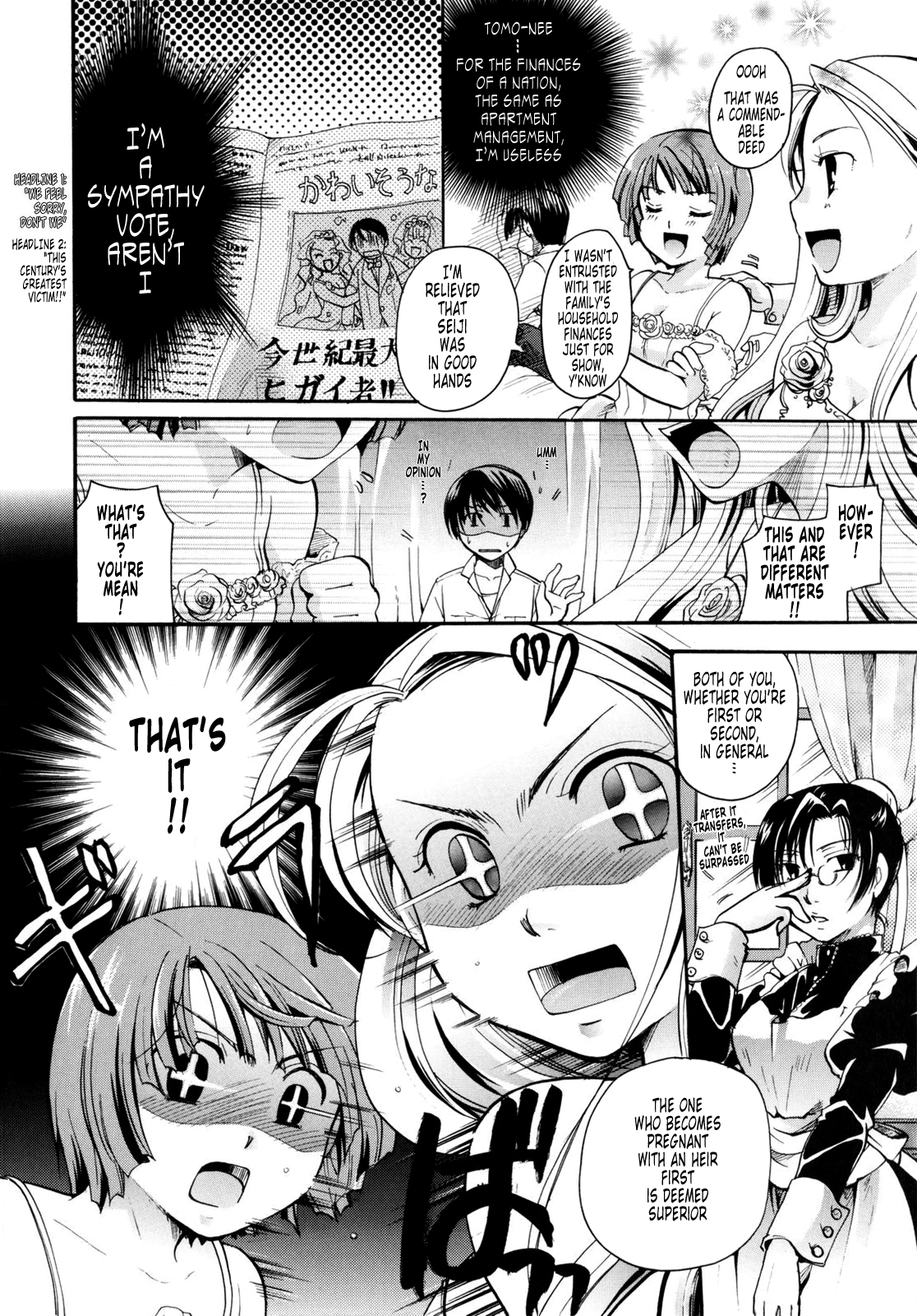 [いとうえい] ぷりプロ [英訳]