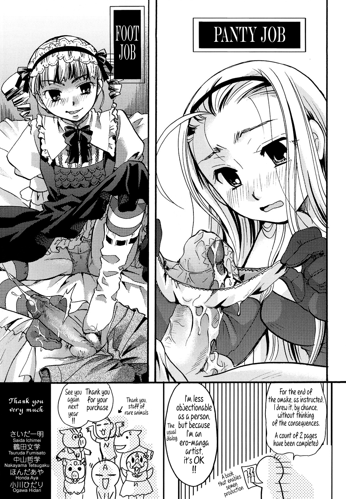 [いとうえい] ぷりプロ [英訳]