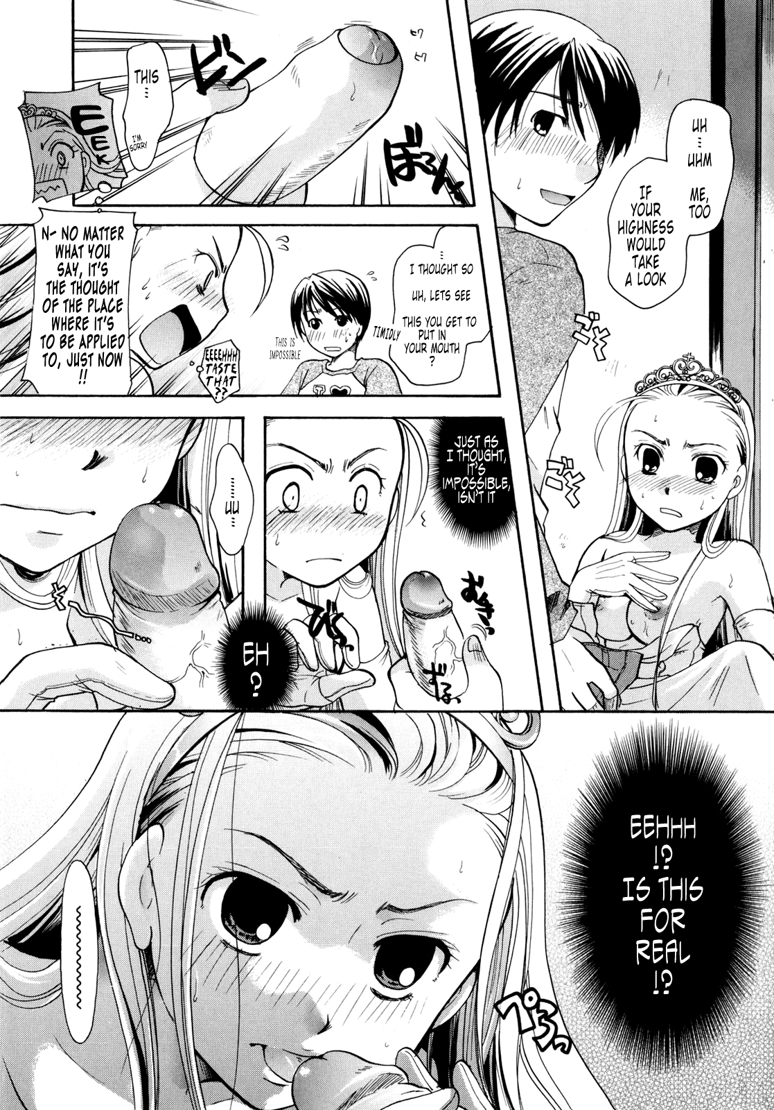[いとうえい] ぷりプロ [英訳]