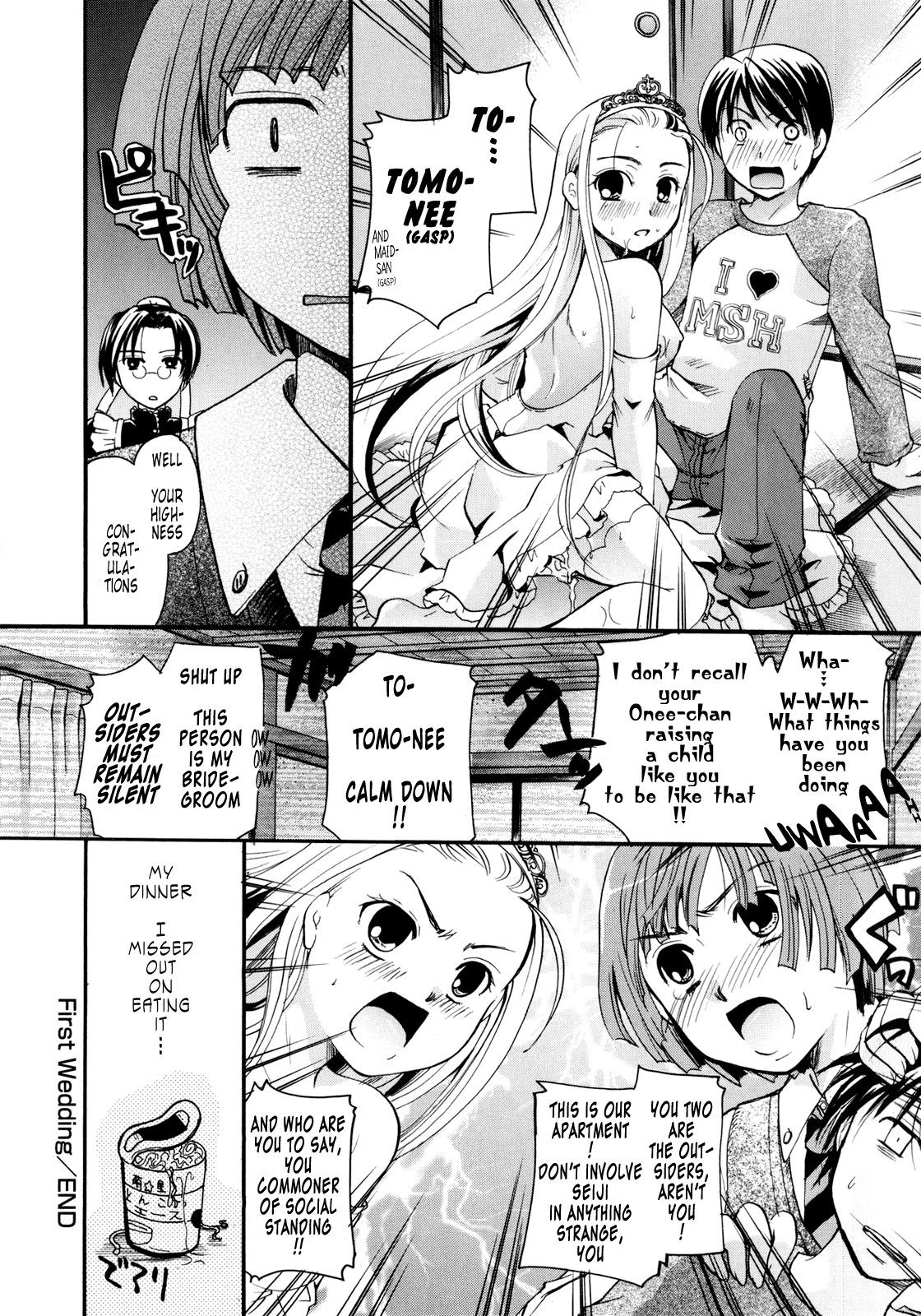 [いとうえい] ぷりプロ [英訳]
