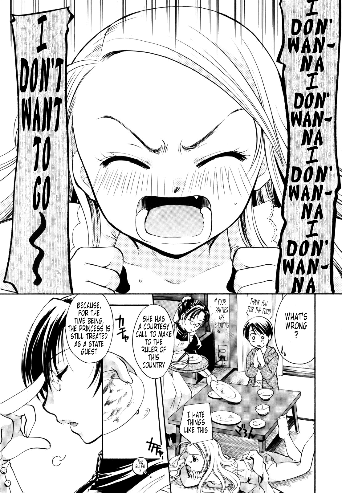 [いとうえい] ぷりプロ [英訳]