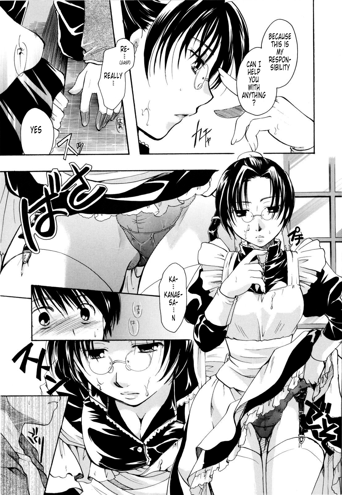 [いとうえい] ぷりプロ [英訳]