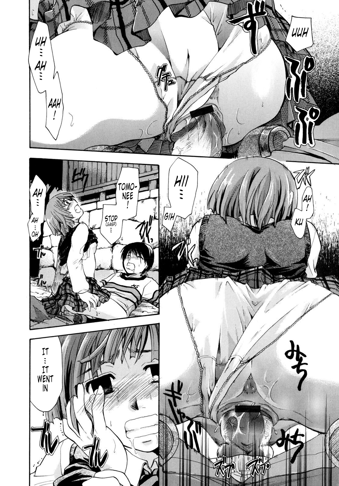 [いとうえい] ぷりプロ [英訳]