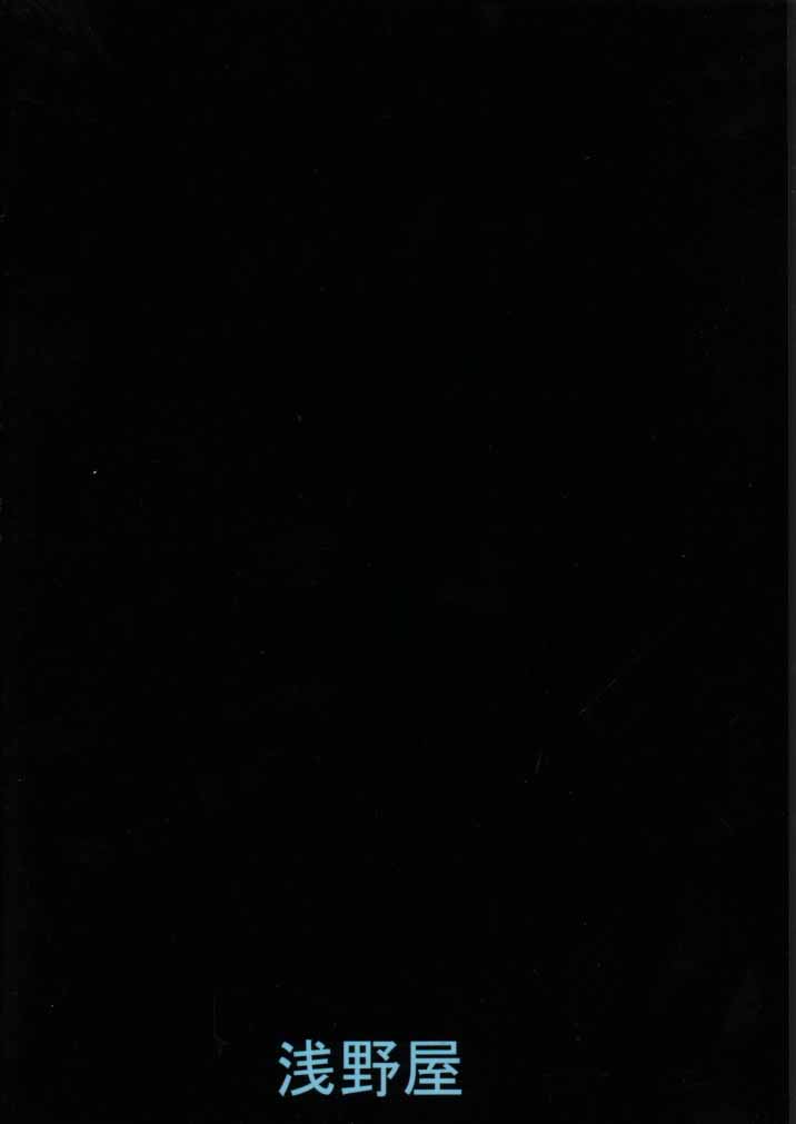 (C58) [浅野屋 (キッツ)] マテリア・ハンターユフィちゃんの大冒険II (ファイナルファンタジーVII) [ページ欠落]