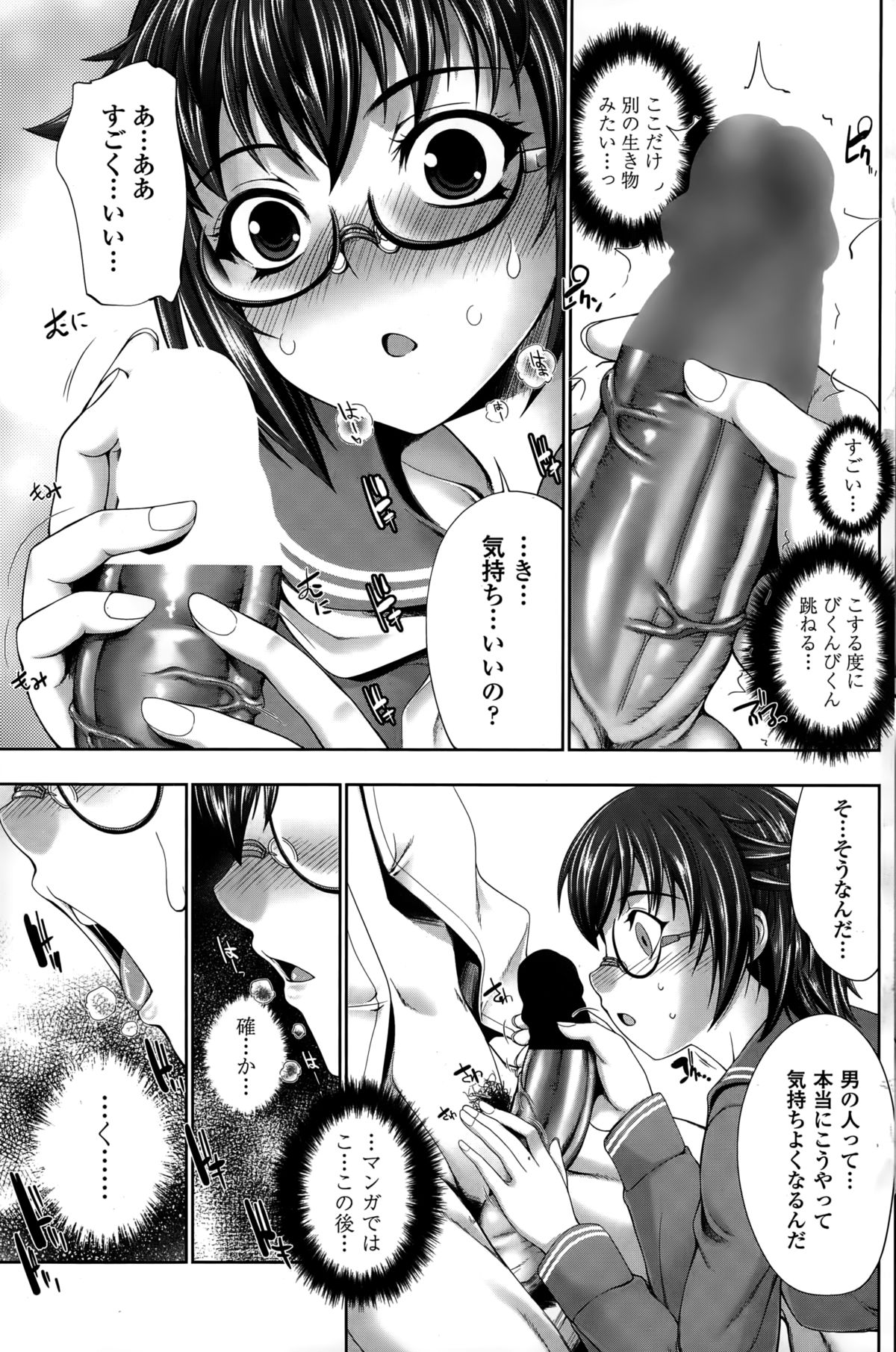 COMIC ペンギンクラブ山賊版 2015年3月号