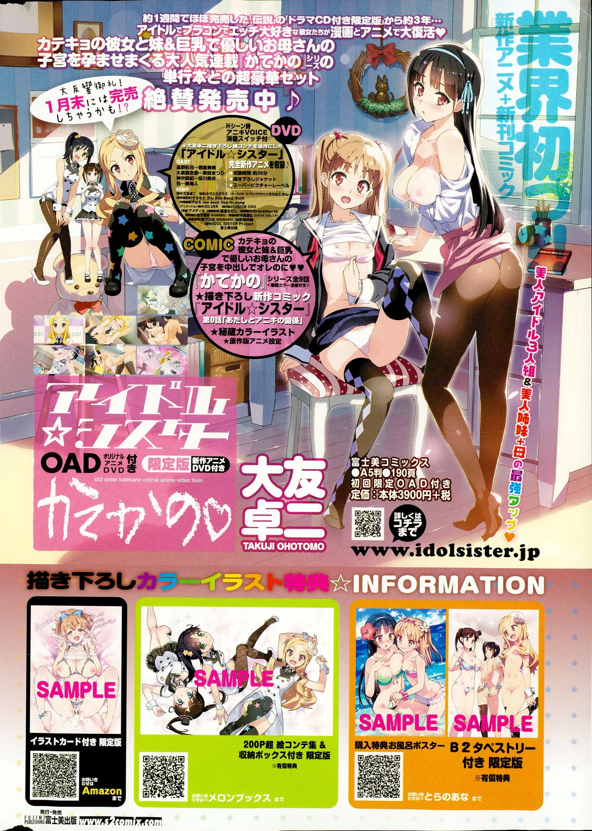 COMIC ペンギンクラブ山賊版 2015年3月号