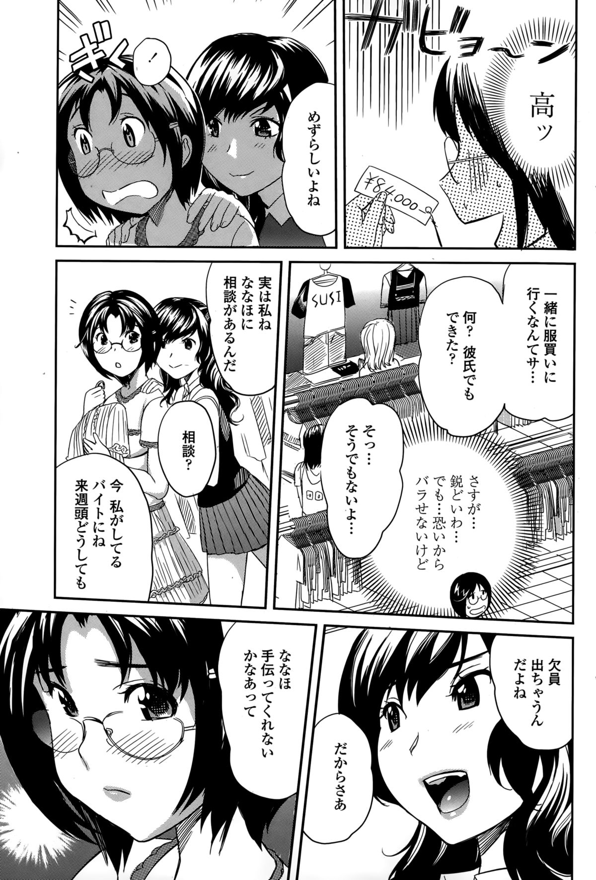 COMIC ペンギンクラブ山賊版 2015年3月号