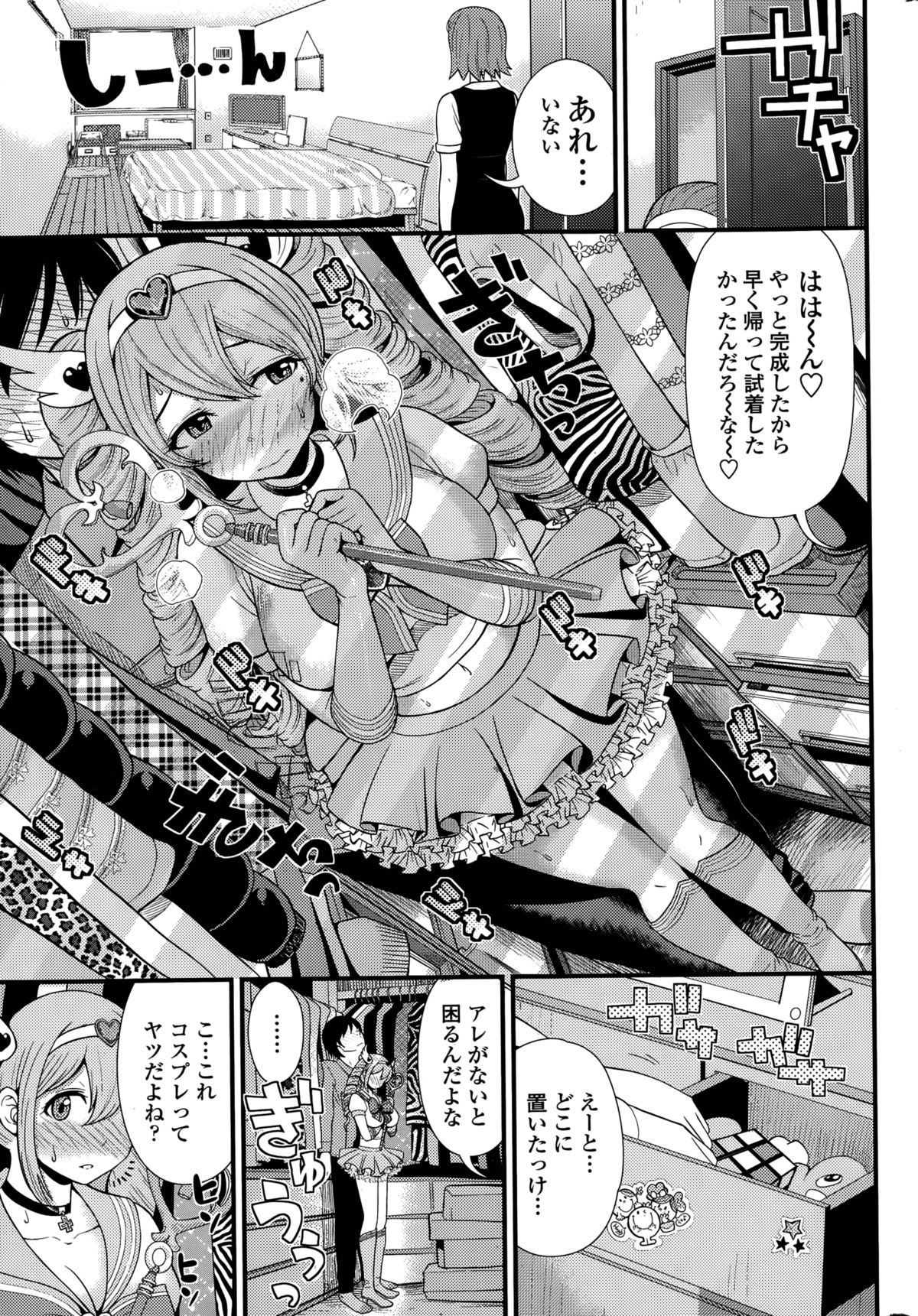 COMIC ペンギンクラブ山賊版 2015年3月号