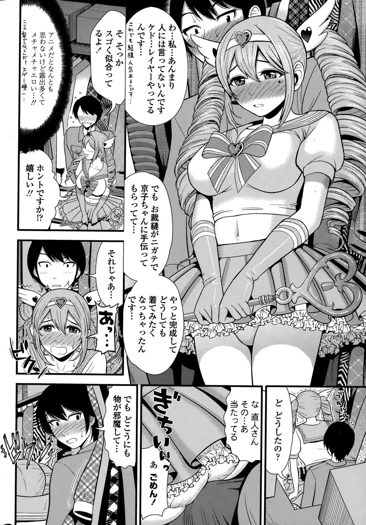 COMIC ペンギンクラブ山賊版 2015年3月号