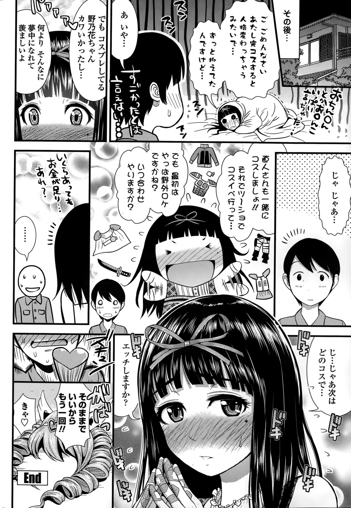 COMIC ペンギンクラブ山賊版 2015年3月号