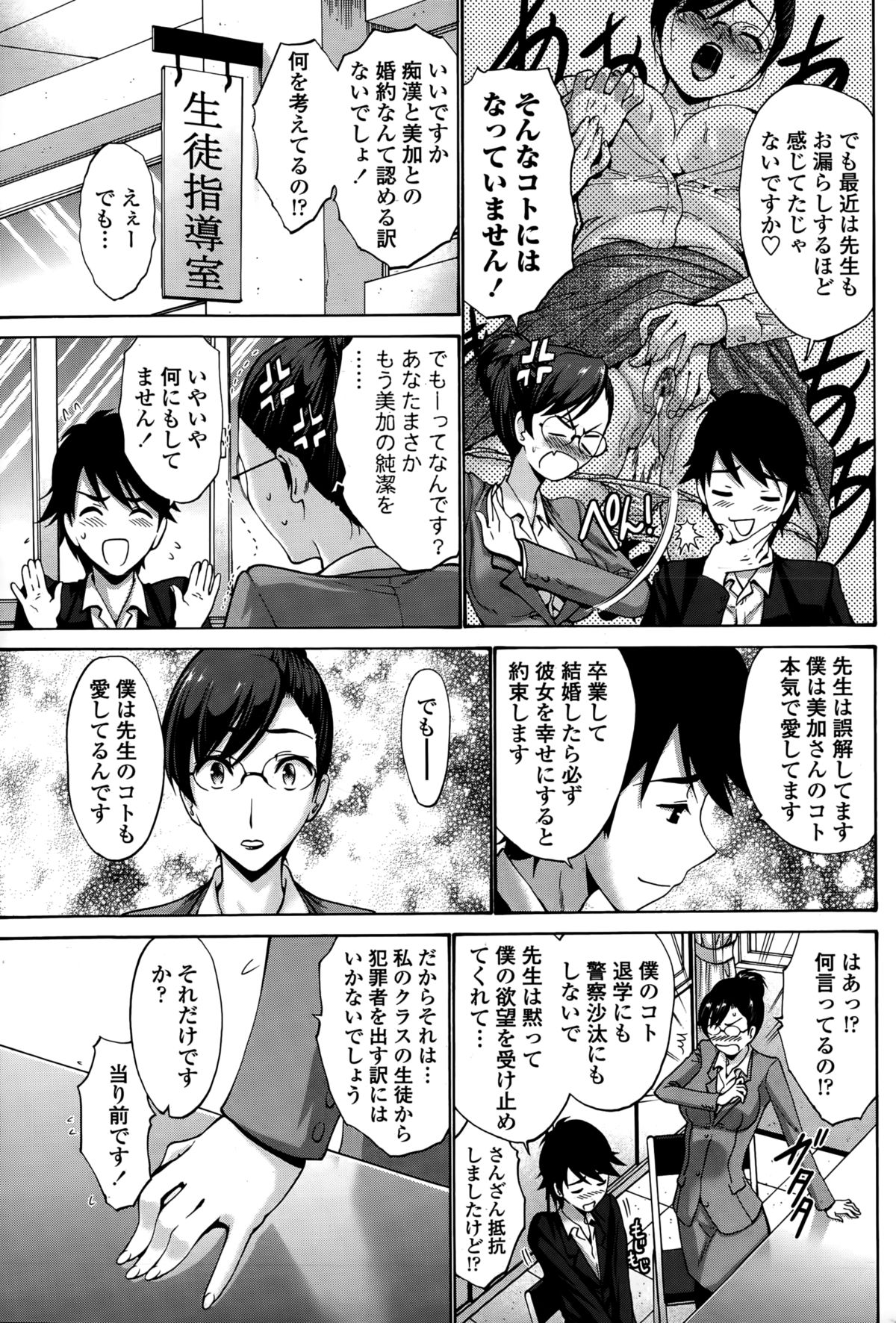 COMIC ペンギンクラブ山賊版 2015年3月号